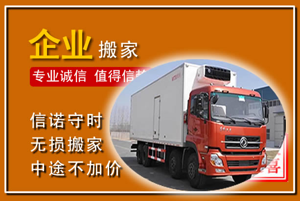 镇海工厂单位搬迁