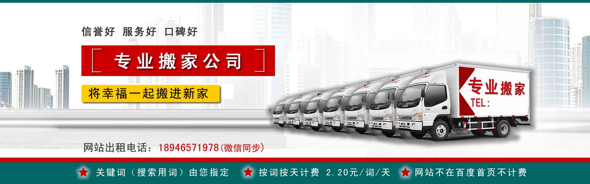 镇海公司搬迁